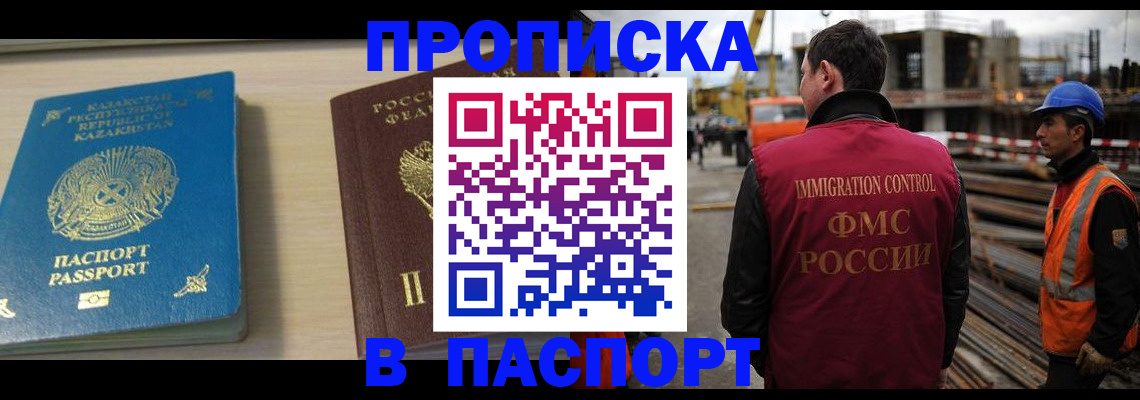 где прописаться в Сельцо